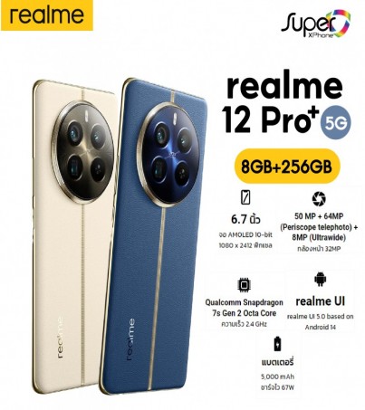 Realme 12 Pro+ รุ่น 5G(8+256)ดีไซน์สวยทันสมัย(By SuperTStore)