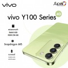 โทรศัพท์มือถือ vivo Y100 4G (8/256GB) Safe & Fast (By SuperTStore)
