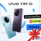vivo Y39 รุ่น 5G(8/256GB) IPS LCD ขนาด 6.68 นิ้ว (HD+) (By SuperTStore)
