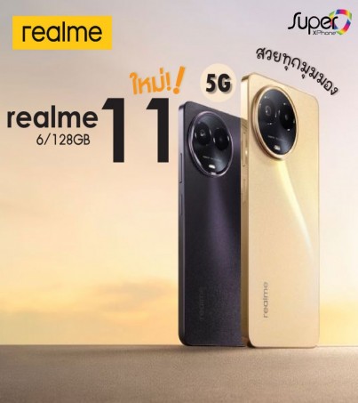 Realme 11 รุ่น 5G (6+128GB)ถ่ายภาพสวยทุกมุมมอง(By SuperTStore)