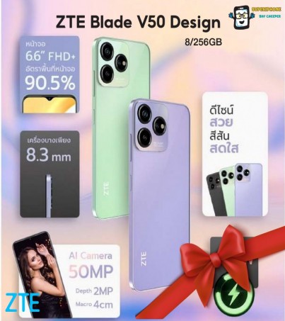   ZTE Blade V50 Design (8+256GB)จอ6.6นิ้ว กล้อง50 ล้านพิกเซล (By SuperTStore)
