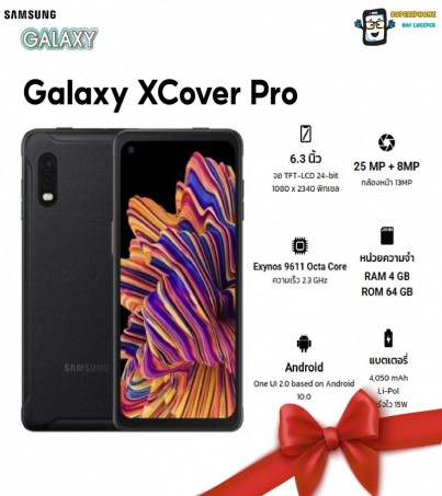 Samsung Galaxy XCover Pro (4+64GB)ทนทาน กันน้ำ IP69 แข็งแรง!!(By SuperTStore)