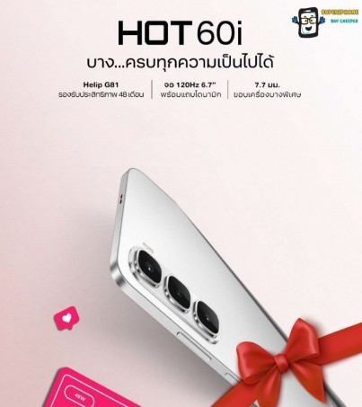Infinix Hot 60i (8/256GB) จอ 6.7 นิ้ว l  MediaTek Helio G81 Ultimate(By SuperTStore)