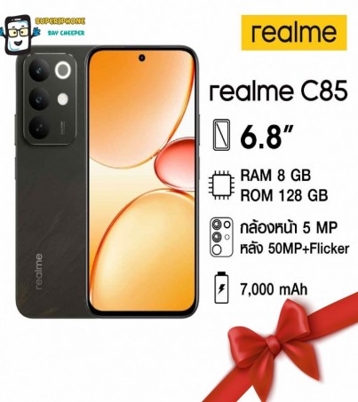 Realme C85 รุ่น 4G (8+128GB)แบตฯ ใหญ่ 7,000 mAh ดีไซน์ทันสมัย(By SuperTStore)