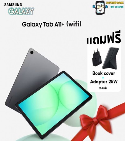 Samsung Galaxy Tab A11+ (Wifi)(6+128GB)จอ 11 นิ้ว 90Hz l  เเถมเคส+Adapter(By SuperTStore)