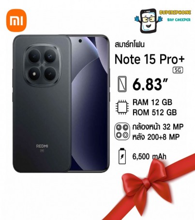 Redmi Notes 15 Pro+ รุ่น 5G (12/512GB) (By SuperTStore)