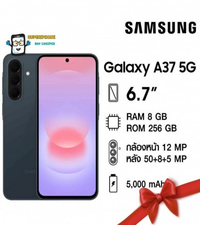 Samsung Galaxy A37 รุ่น 5G (8/256GB) จอ 6.7