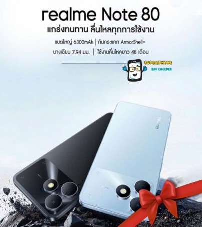 Realme Note 80 (4/64GB) จอ 6.74 นิ้ว l เเบต 6,300 mAh  l แกร่งทนทาน ลื่นไหลทุกการใช้งาน(By SuperTStore)