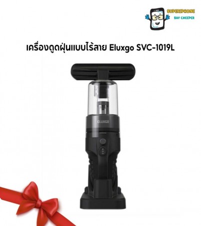 เครื่องดูดฝุ่นแบบไร้สาย SHIMONO Eluxgo SVC-1019L(By SuperTStore)