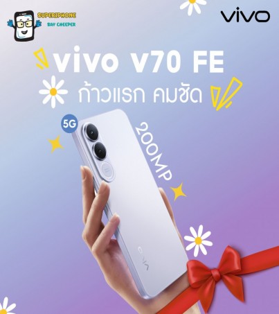 VIVO V70 FE รุ่น 5G (8+256GB) กล้องคมชัด 200MP l MediaTek  Dimensity 7360-Turbo(By SuperTStore)