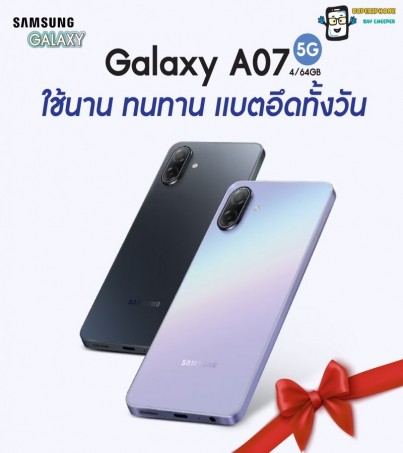 Samsung A07 รุ่น 5G (4/64GB)จอ 6.70 นิ้ว l  แบต 6,000mAh l กล้องหลัง 50MP(By SuperTStore)