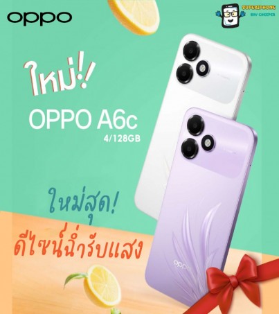 OPPO A6C รุ่น 4G (4/128GB)จอ 6.75 l แบตอึด 7,000mAh l ใช้งานทนทาน(By SuperTStore)