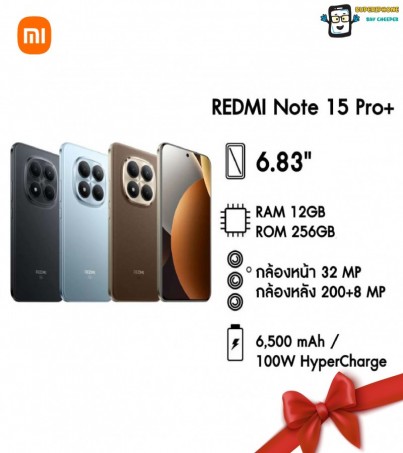 Redmi Note 15 Pro+ รุ่น 5G (12/256GB)  จอ 6.83 นิ้ว l แบต 6,500 mAh l มาตรฐาน IP69K(By SuperTStore)