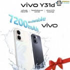 vivo Y31d (6+128GB) จอ 6.75 นิ้ว l  แบต 7,200 mAh l ความทนทานระดับ IP69(By SuperTStore)