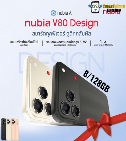 ZTE Nubia V80 Design (8+128GB) สวยล้ำ จอ 6.7 l แบตเตอรี่ 5,000 mAh l กล้องหลัก 50MP(By SuperTStore)