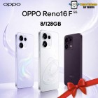 OPPO Reno 16F รุ่น 5G(8+128GB)จอ AMOLED 6.57 l กล้องหลัก 50MP l แบตเตอรี่ 7,000 mAh(By SuperTStore)