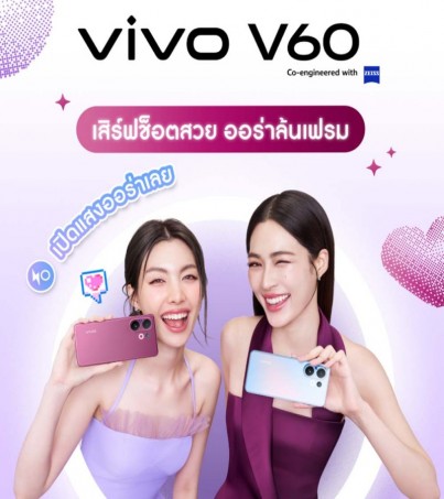 vivo V60 รุ่น 5G (8+256GB)6.77 นิ้ว l เเบต 6,500 mAh l กล้องคมชัด 50MP(By SuperTStore)