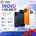 inovo I-05 Air 17 หน้าจอ 6.9 นิ้ว รองรับเป๋าตัง ธนาคาร TT โซเชียล ศูนย์ไทยประกัน 1 ปี(By SuperTStore)