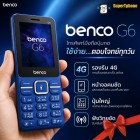 Benco G6 รองรับ 4G มือถือปุ่มกด l มีไฟฉาย l Type-C (By SuperTStore)