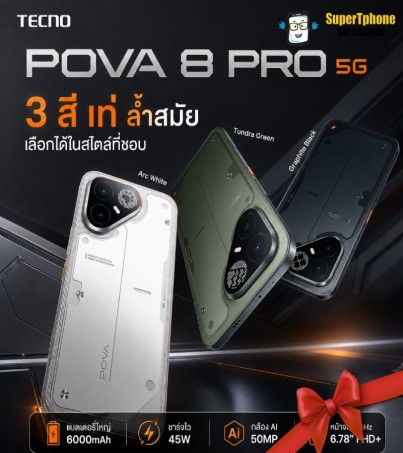 TECNO POVA 8 Pro รุ่น 5G(8+256GB) หน้าจอ 6.78  l  แบตเตอรี่ 6500 mAh l สู้แสงแดดจ้าได้ดีเยี่ยม (By SuperTStore)