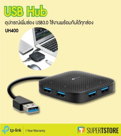 TPLink USB 3.0 4-Port Portable Hub UH400 ขนาดเล็กพกพาสะดวก ใช้งานได้พร้อมกันทุกช่อง