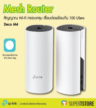 TP-Link Deco M4 AC1200 Whole Home Mesh Wi-Fi System pack 2ใช้งานอินเตอร์เน็ตได้อย่างไหลลื่นไม่มีสะดุด ไม่ต้องรอสลับเปลี่ยน SSID ให้ยุ่งยาก!
