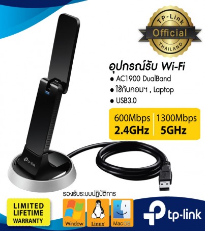 TP-Link Archer T9UH อุปกรณ์รับสัญญาณ Wi-Fi (AC1900 High Gain Wireless Dual Band USB Adapter)