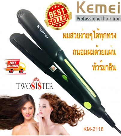 Kemei by Twosister เครื่องหนีบผมตรงแบบพกพา Kemei KM-2118