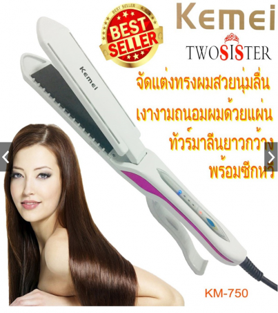 เครื่องหนีบผมตรง แผ่นทำจากเซรามิคอย่างดี รุ่น KM-750 Kemei by Twosister