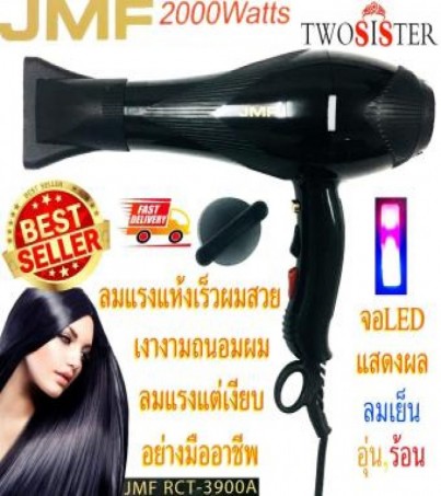 JMF by Twosister ไดร์เป่าผมระดับมืออาชีพ 2000 วัตต์ สายยาว 2 เมตร รุ่น JMF 3900