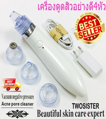 Twosister เครื่องดูดสิว สิวเสี้ยน สิวหัวดำ ทำความสะอาดหน้า กระชับรูขุมขน Beauty skin care specialish รุ่น 605