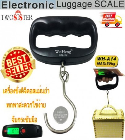 Twosister ตาชั่งมือถือ พกพา ชั่ง นน. กระเป๋าเดินทาง/สิ่งของ Max 50 Kg. (WH-A14)