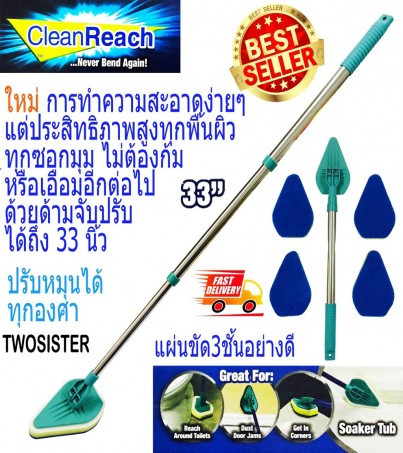 Twosister clean reach mob ไม้ถูพื้นแบบมีแผ่นรองมุมที่ยืดหยุ่น 3-in-1 เข้าได้ทุกซอกทุกมุม