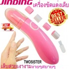 CKL Twosister เครื่องขัดเล็บไฟฟ้า ตะไบเล็บ ขัดเล็บเงาสวย
