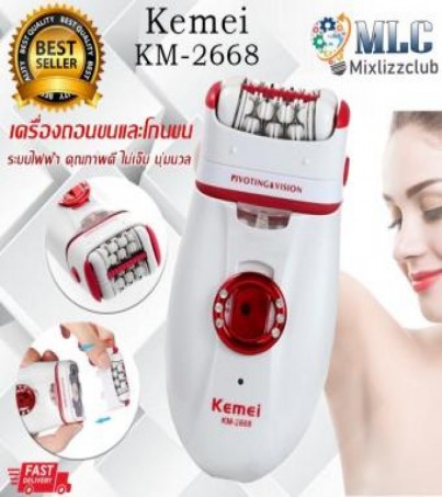 เครื่องถอนขนไฟฟ้า ระบบ 2 in1 Kemei km 2668