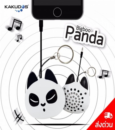 KAKUDOS ลำโพง Speaker Cutie Bigboo Panda (White/Black)