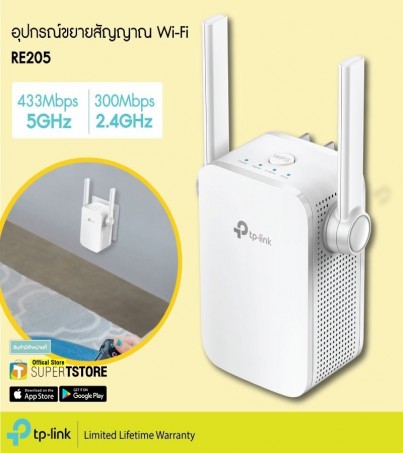 TP-Link RE205 อุปกรณ์ขยายสัญญาณ Wi-Fi Repeater (AC750 Wi-Fi Range Extender) ขยายสัญญาณให้ทั่วบ้าน พร้อม Dual-Band Wi-Fi  ในงบที่เอื้อมถึง