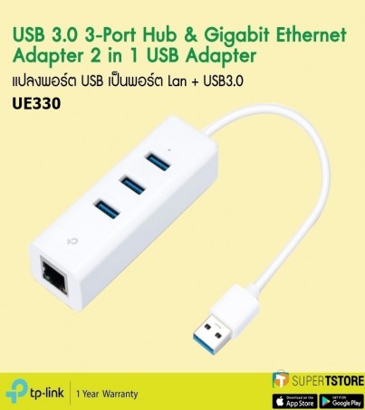 TP-Link UE330 (USB 3.0 3-Port Hub & Gigabit Ethernet Adapter 2 In 1 USB Adapter)USB3.0  ช่อง Gigabit Ethernet รองรับการส่งข้อมูลได้รวดเร็ว สามารถพับเก็บได้ สะดวกในการพกพา