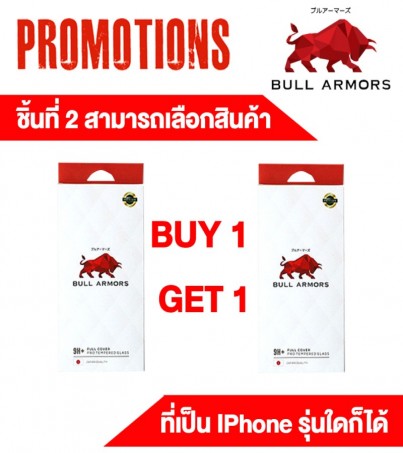 Bullarmors ไอโฟน Xs Max กระจกกันรอย 9H+ แกร่ง เต็มจอ สัมผัสลื่น (Buy 1 Get 1 Free)