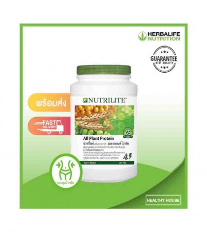 AMWAY Nutrilite All Plant Protein แอมเวย์ นิวทริไลท์ ออล แพลนท์ โปรตีน 900 กรัม