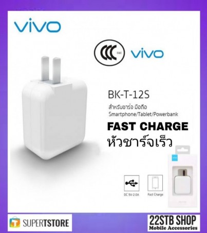 หัวชาร์จแท้ หัวชาร์จวีโว่ แบบชาร์จเร็ว ชาร์จด่วน ชาร์จไว VIVO แท้100% Original VIVO X9 PLUS Dash Charger 5V-2.0A. Wall Fast Charger Adapter