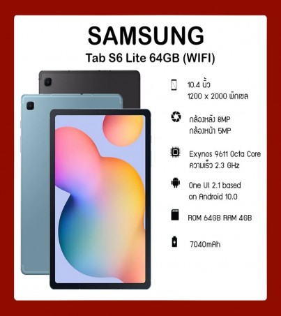 Samsung Galaxy Tab S6 Lite 64GB (Wi-Fi) (SM-P610)