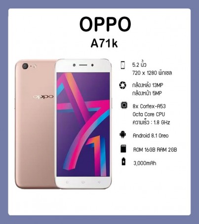 Oppo A71k (ปลดถาวร) - Gold