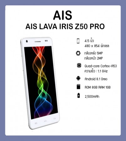 AIS LAVA IRIS Z50 PRO - White