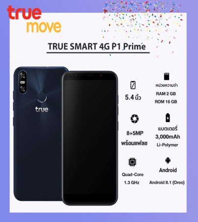 TRUE SMART 4G P1 Prime (RAM2/ROM16GB) (รองรับเครือข่ายทรูมูฟ เอช เท่านั้น) -Dark Blue ***เครื่องเปล่าไม่ติดสัญญา***  By SuperTStore