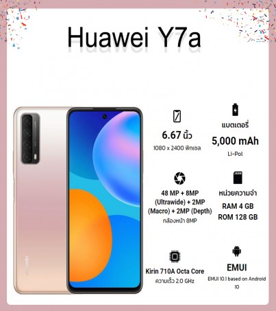 Huawei Y7a (Ram4GB/Rom128GB) By SuperTStore รุ่นนี้ไม่สามารถใช้ Play Store หรือ Google Mobile Serviceได้ (รวมถึง Google Play,YouTube,Gmail,Google Maps) แต่มีบริการ Huawei AppGallery โหลดใช้งานได้แทนได