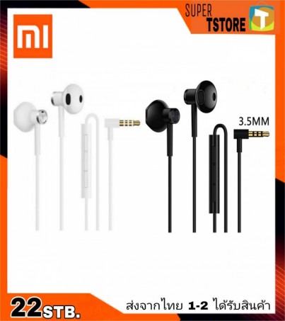 หูฟัง XIAOMI แท้ PISTON In-Ear Earphone แจ๊ค3.5MM. สินค้าของแท้ เสียงดี ฟังเพลงและต่อสายสนทนาได้