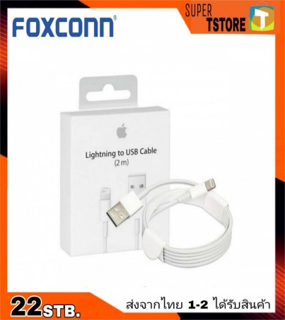 Apple Genuine iPhone Lightning to USB Cable (2m) Original