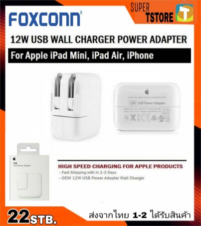 Apple USB Power Adapter 12 W.  For IPAD CHARGER ORIGINAL BOX 