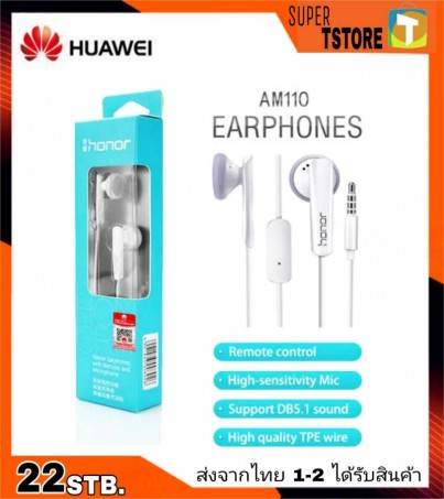 หูฟังแท้ หูฟังเสียงดี Huawei ของแท้ Jack3.5mm รุ่น AM110 เสียงดีฟังเพลง และต่อสายสทนาได้ 